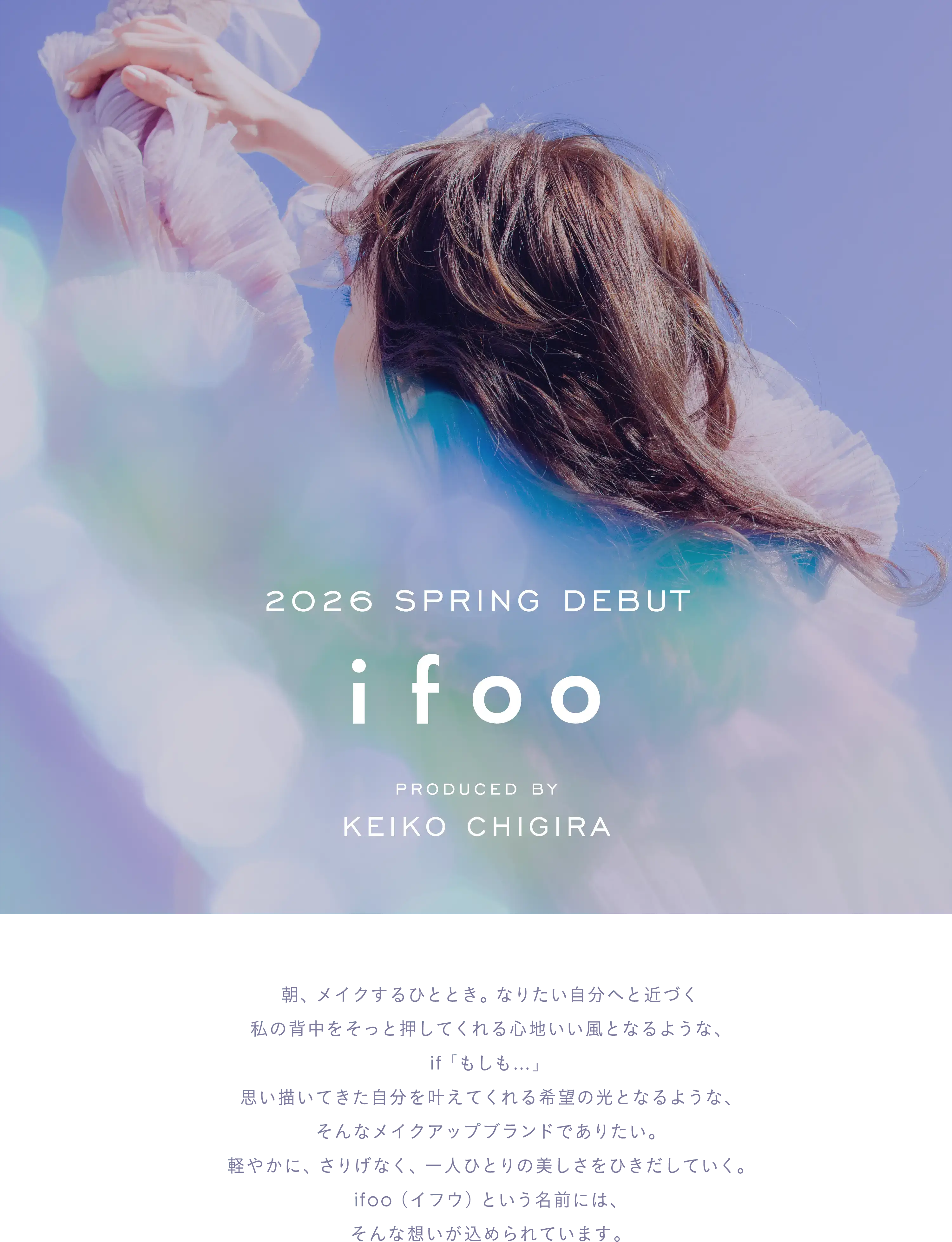 ifoo 2026 SPRING DEBUT - PRODUCED BY KEIKO CHIGIRA